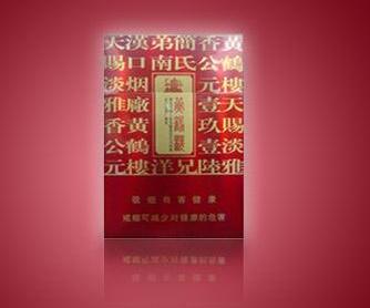 包税香烟批发价格表大全