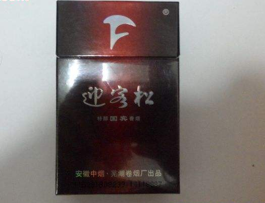 盖州超市香烟批发价格表