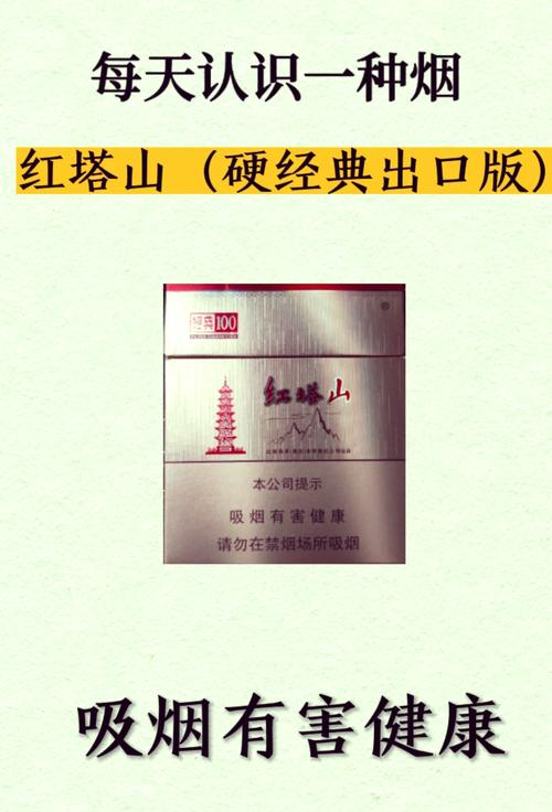 8元红塔山香烟好抽吗【8元红塔山香烟好抽吗图片】