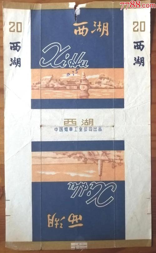 8元西湖香烟批发渠道(西湖烟标价格)