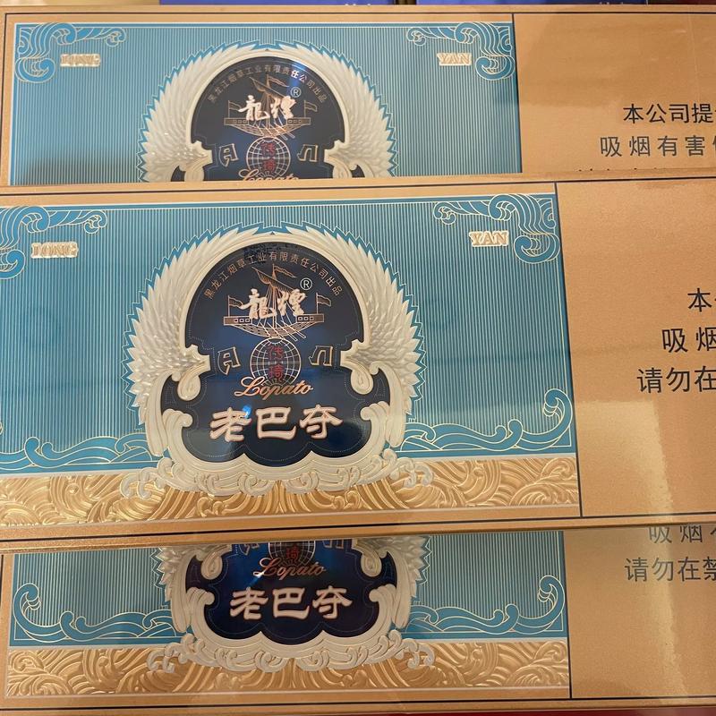 越代老巴夺香烟多少钱一包(老巴夺香烟价格表图,老巴夺烟价格表和图片大全)