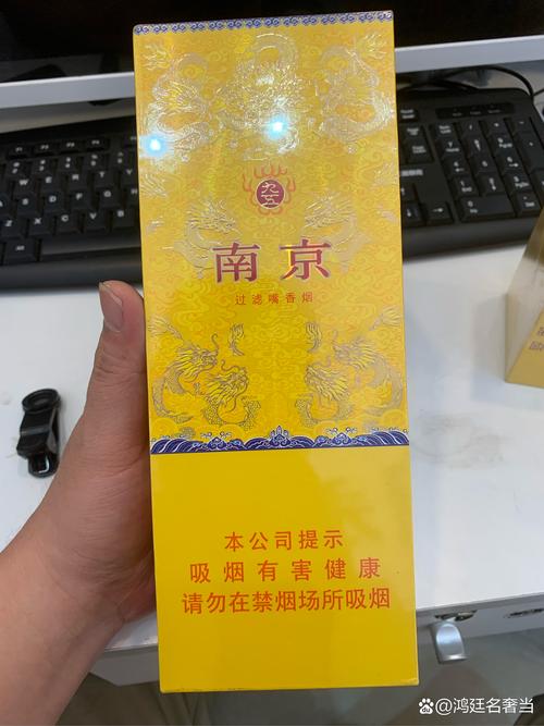 揭秘4元南京香烟一手货源，源头直供，品质保证，让您轻松购得优质烟品