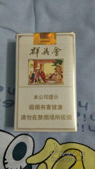 低价群英会香烟总仓(群英牌香烟是哪里出的)