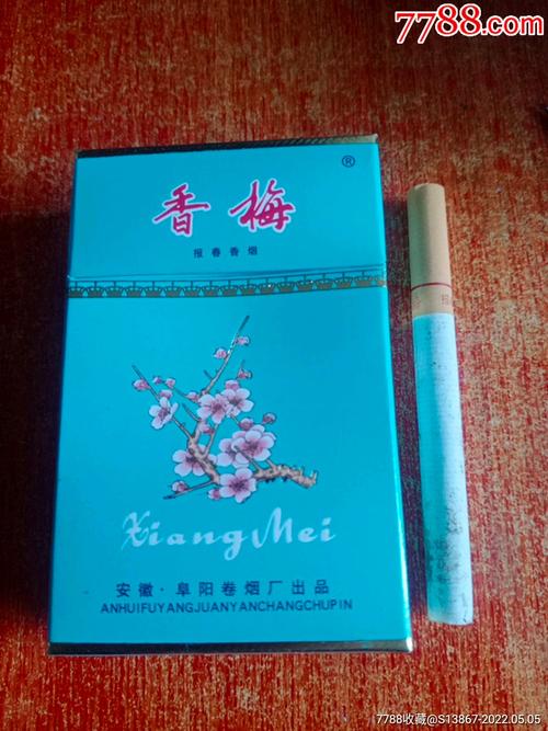 便宜香梅香烟批发【香梅烟多少钱一包】