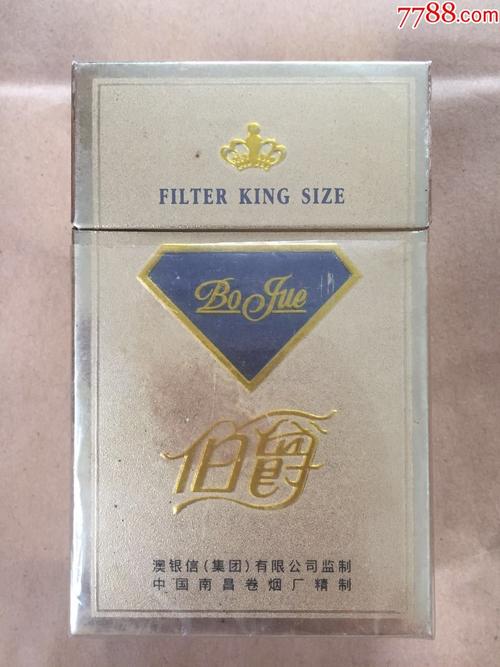 便宜大伯爵香烟货源【大伯爵香烟价格】