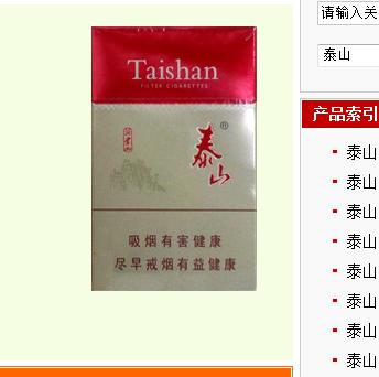 免税沂蒙山香烟多少钱一条(免税沂蒙山香烟多少钱一条啊)