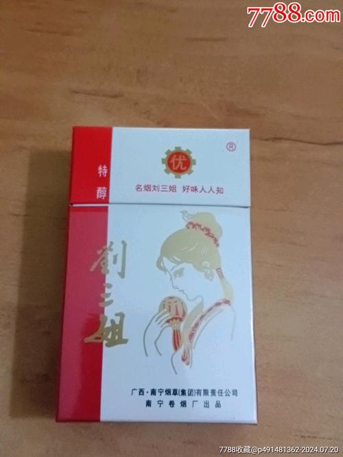免税刘三姐香烟批发，品质生活，实惠之选，尽在指尖流转